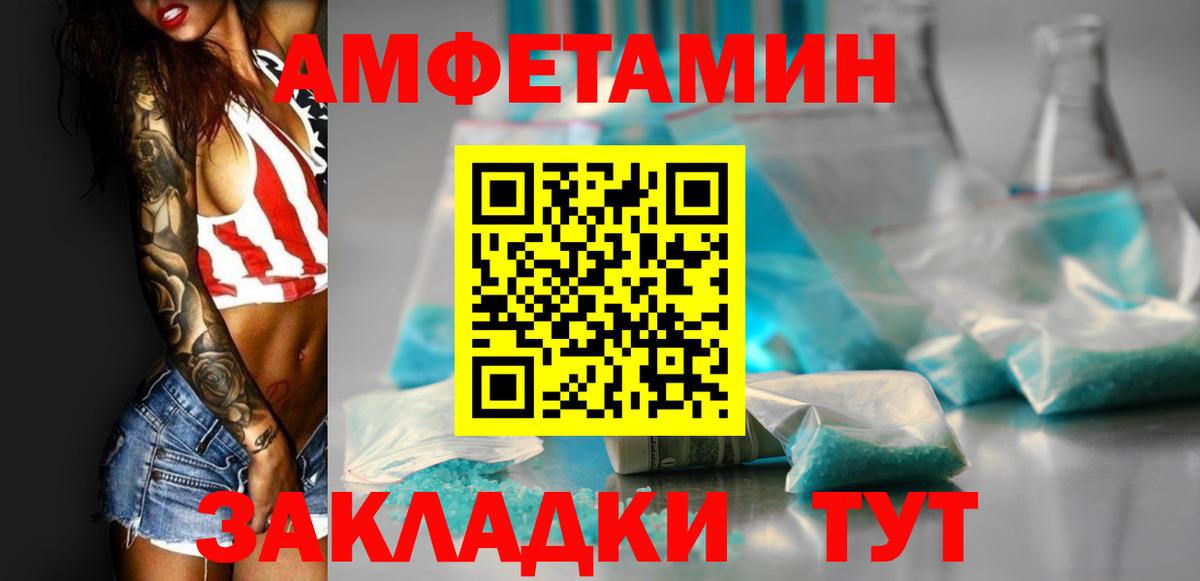 АМФЕТАМИН 98% Тимашёвск
