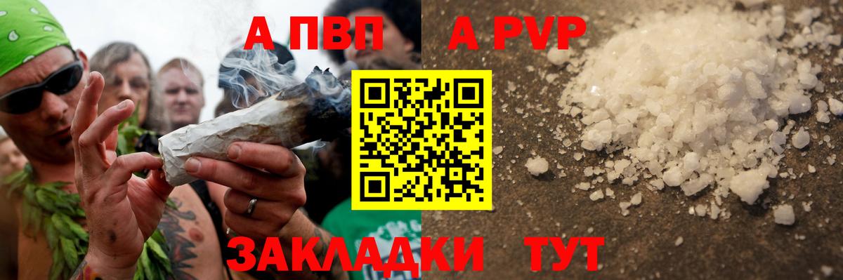хочу   Alpha PVP  Тимашёвск  APVP мука  Alfa_PVP Соль  Вход с VPN  A-PVP крисы CK 