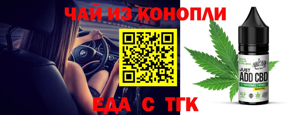 Тимашёвск  Canna-Cookies конопля  Вход с VPN 