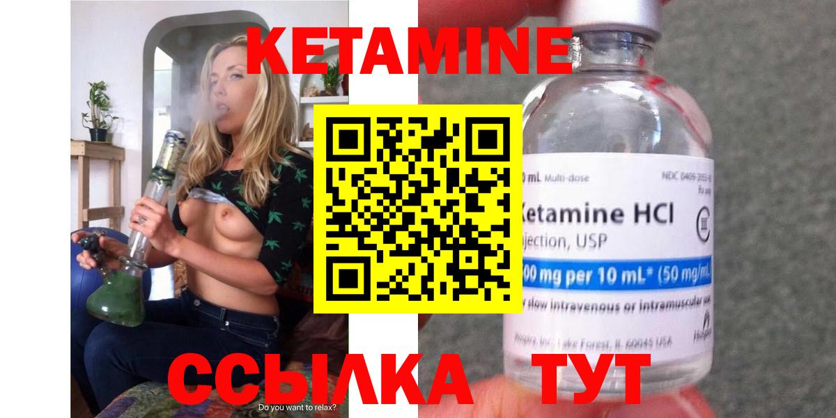Тимашёвск  КЕТАМИН VHQ  Вход с VPN 