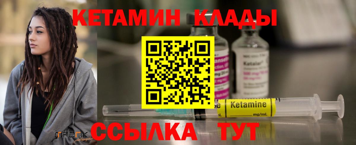 КЕТАМИН ketamine Тимашёвск