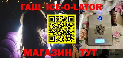 гашишное масло Донецк