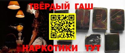 гашишное масло Донецк