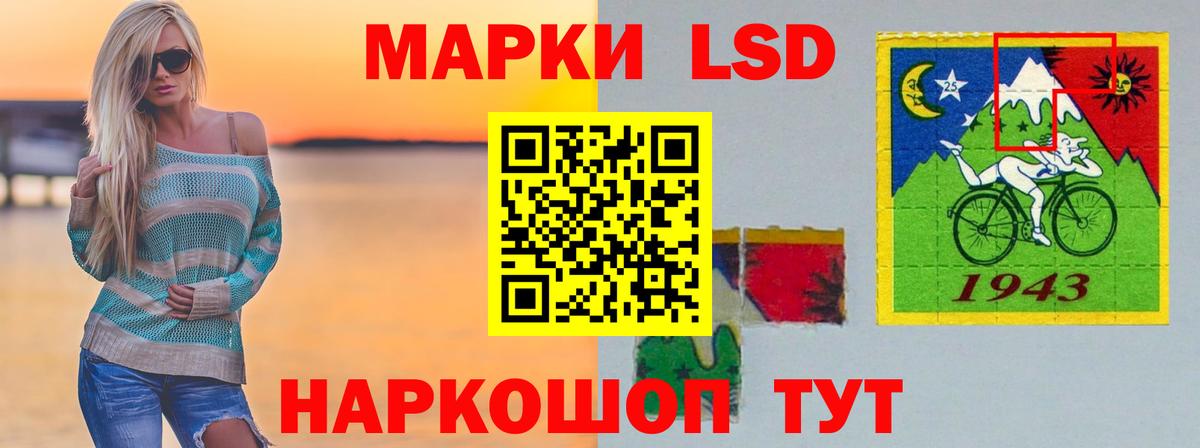 LSD-25 экстази кислота Тимашёвск