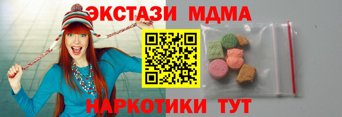 МДМА  МДМА VHQ  Тимашёвск  Вход с VPN  MDMA кристаллы 