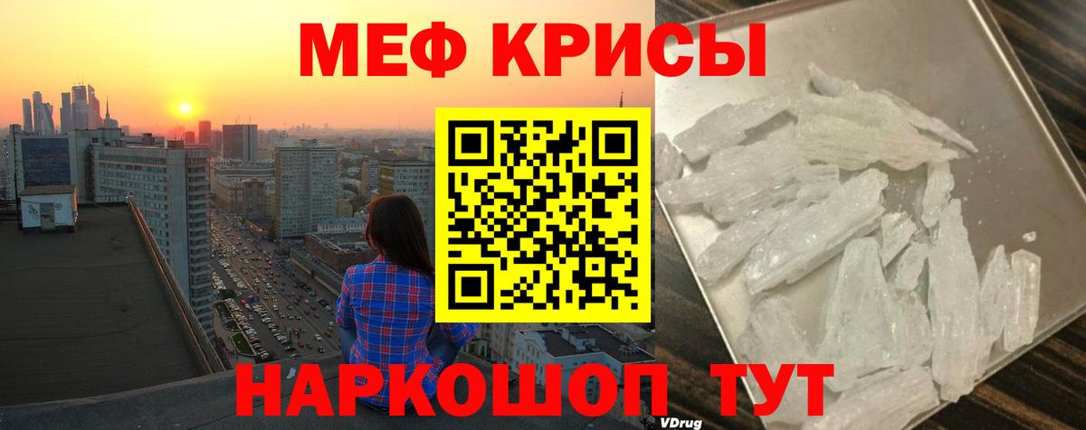 Мефедрон  Вход с VPN  МЯУ-МЯУ  Меф 4 MMC  Тимашёвск  Меф мука 