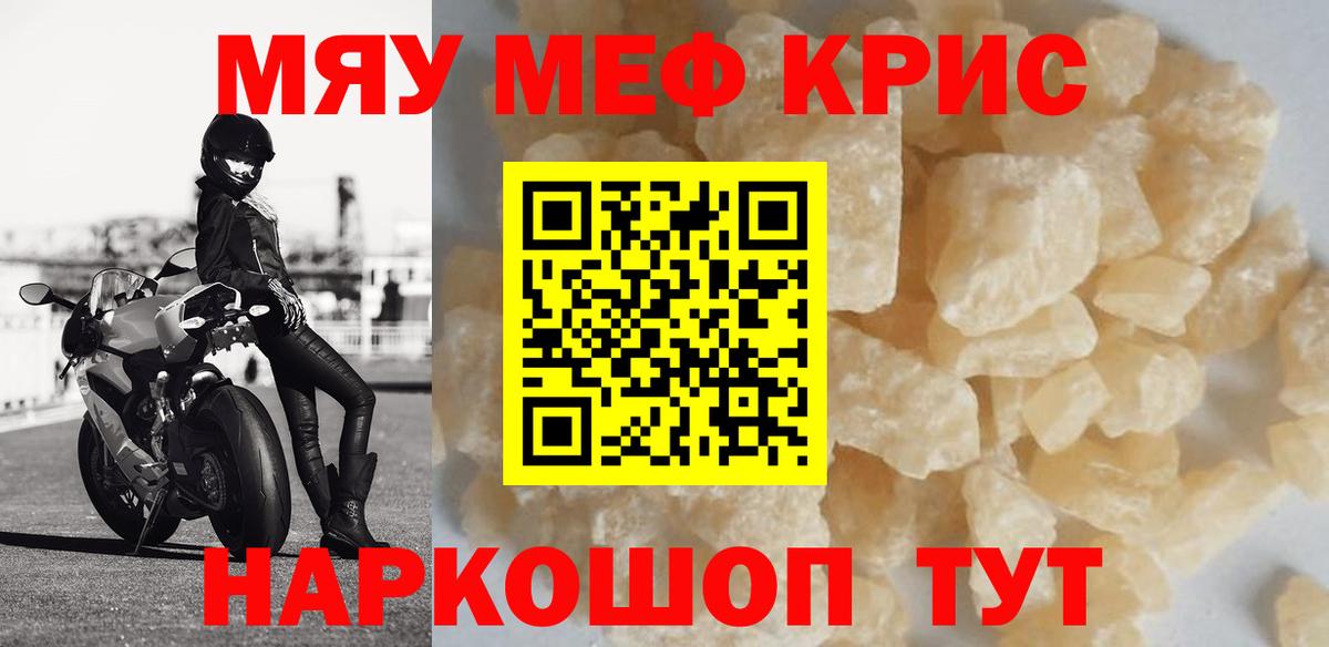 Меф  Тимашёвск