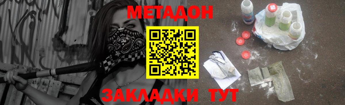 МЕТАДОН мёд  Вход с VPN  mega рабочий сайт  Тимашёвск 