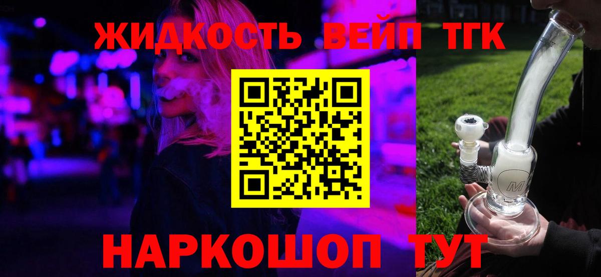 Дистиллят ТГК гашишное масло Тимашёвск