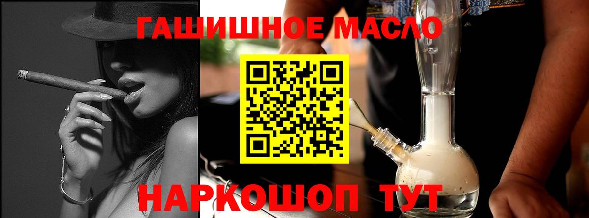 Тимашёвск  где продают   Вход с VPN  ТГК вейп с тгк 